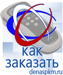 Официальный сайт Денас denaspkm.ru Аппараты Скэнар в Новочеркасске