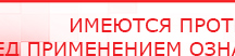 купить Прибор Дэнас ПКМ - Аппараты Дэнас Официальный сайт Денас denaspkm.ru в Новочеркасске