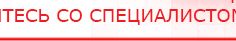 купить Комплект массажных электродов - Электроды Дэнас Официальный сайт Денас denaspkm.ru в Новочеркасске